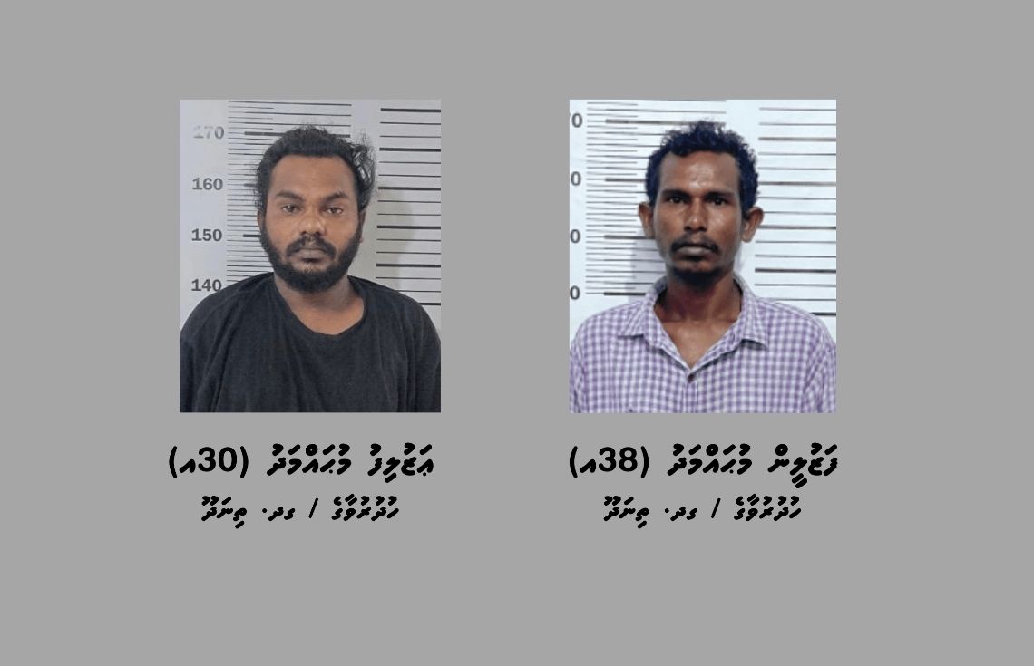 މަސްތުވާތަކެތީގެ ވިޔަފާރިކުރާކަމުގެ ތުހުމަތުގައި ތިނަދޫއިން 2 މީހަކު ހައްޔަރުކޮށްފި