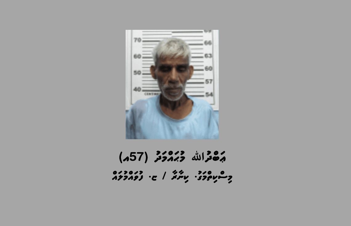 ވައިގެ މަގުން ފުވައްމުލަކަށް މަސްތުވާތަކެތި އެތެރެކުރަން އުޅުނު މީހަކު ހައްޔަރުކޮށްފި
