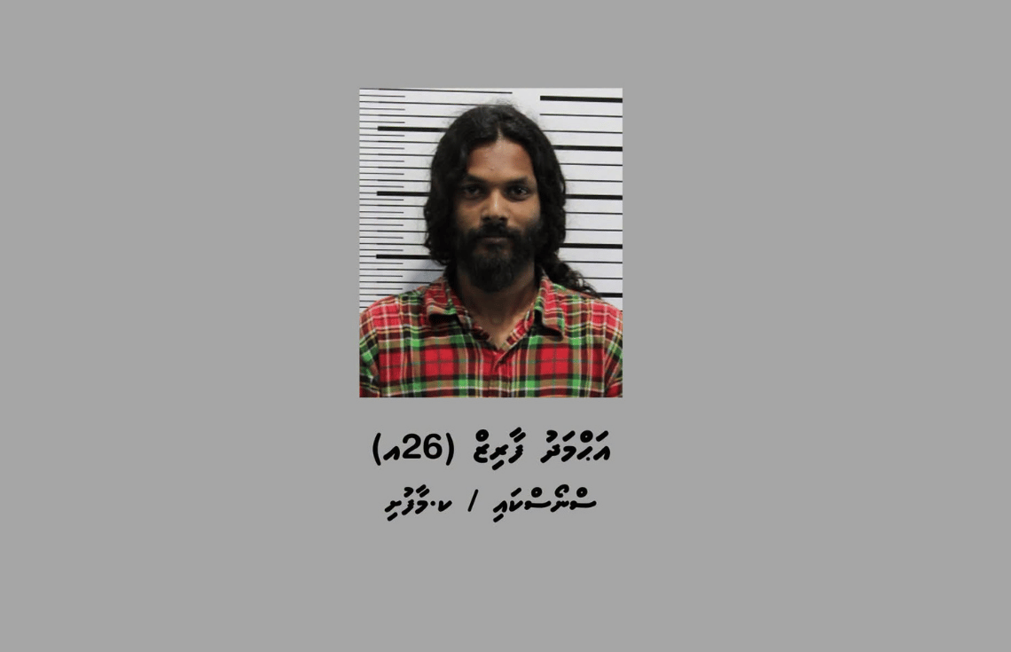 ނުރައްކާތެރިކޮށް ދުއްވައިގެން ފުރަތަމަ ފަހަރަށް މީހެއްގެ މައުލޫމާތު އާންމުކޮށްފި