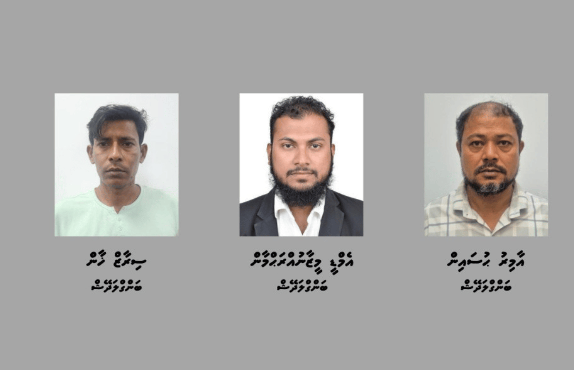 ޤަވާއިދާ ޚިލާފަށް ބޭރު ފައިސާ ވިއްކުމުގެ ތުހުމަތުގައި ބިދޭސީންތަކެއް ހައްޔަރުކޮށްފި