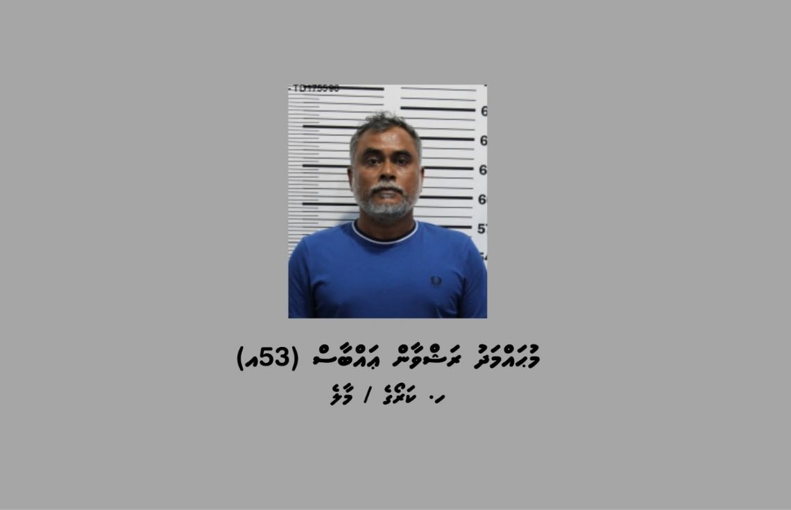 ބަނގުރަލުގެ ބޮޑު ނެޓްވޯކެއްގެ އިސް މީހެއް ކަމަށް ތުހުމަތުކުރެވޭ މީހަކު ހައްޔަރުކޮށްފި