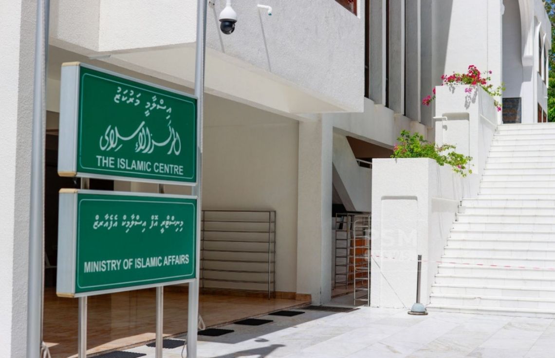ސަރުކާރުގެ އަމާޒަކީ 2029 ވަނަ އަހަރުގެ ނިޔަލަށް އިސްލާމީ ދާއިރާއިން މާލީ މިނިވަންކަން ހޯދުން