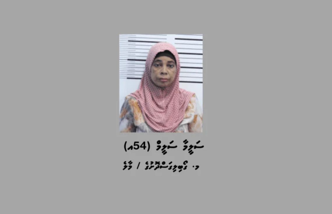 މަކަރާއި ހީލަތުގެ މައްސަލައެއްގެ ތުހުމަތުގައި 54 އަހަރުގެ އަންހެނަކު ހޯދަނީ