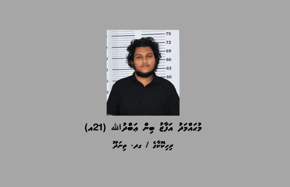 ބަނގުރާ އުފައްދައި ވިޔަފާރިކުރާކަމުގެ ތުހުމަތުގައި ތިނަދޫ ސިޓީން މީހަކު ހައްޔަރުކޮށްފި
