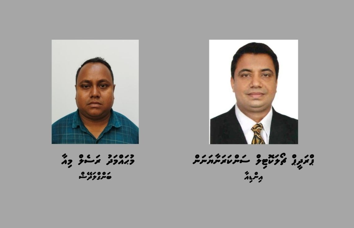 ގަވާއިދާ ހިލާފަށް ބޮޑުއަގުގައި ބޭރު ފައިސާ ވިއްކަމުންދިޔަ ދެ ބިދޭސީން ހައްޔަރުކޮށްފި