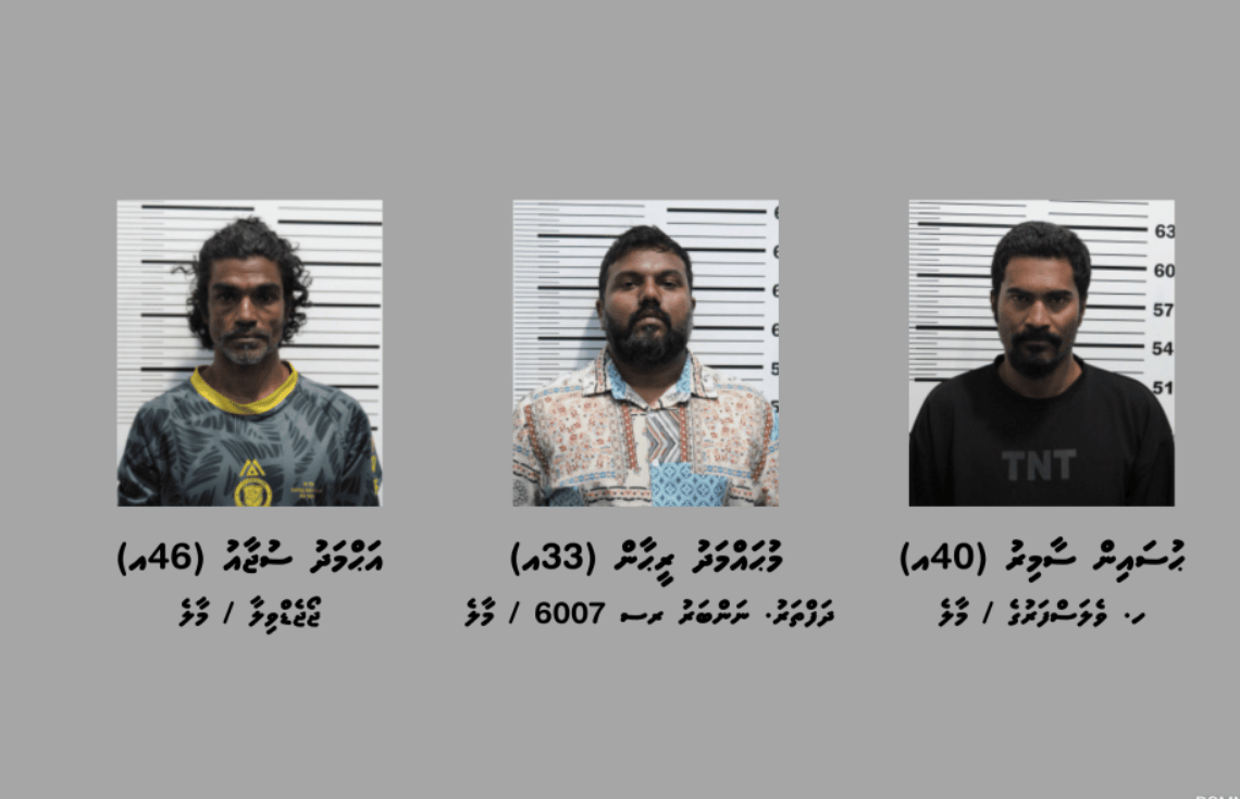 ވަޓްސްއެޕް މެދުވެރިކޮށް ހިންގި ސްކޭމްއަކާ ގުޅިގެން ތިން މީހަކު ހައްޔަރުކޮށްފި